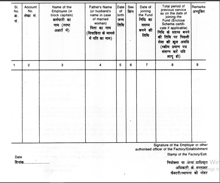 Use EPF Form 5 as valid DOJ proof for PF claims or corrections when documents like appointment letters or joining reports are missing. Learn how to use it.